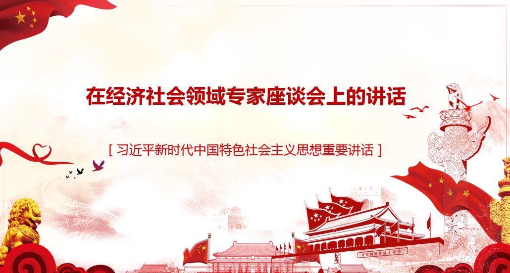 著眼長遠(yuǎn)把握大勢開門問策集思廣益 研究新情況作出新規(guī)劃