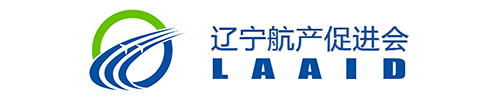 遼寧省航空產(chǎn)業(yè)發(fā)展促進(jìn)會