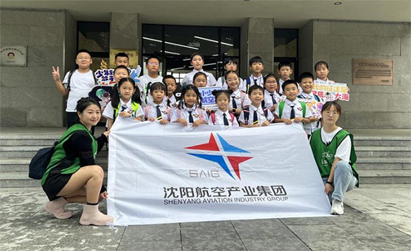 科普起航 揭開航空領(lǐng)域神秘面紗——航產(chǎn)集團(tuán)少年夢工廠主題研學(xué)游圓滿開營